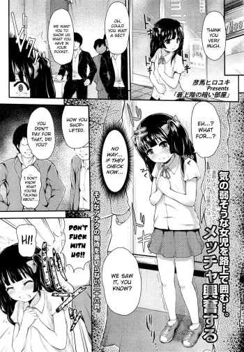 Saijoukai no Kurai Heya | The Dark Room on the Top Floor manga cover
