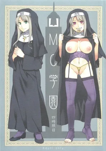 (C80) [Alice no Takarabako (Mizuryu Kei)] MC Gakuen Yon Jigenme [English] [Chocolate + LWB] manga cover