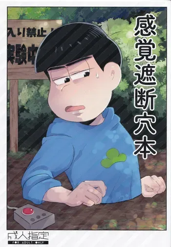 [TOMATO GUMMY (Ruru Ko)] Kopi-shi kankaku shadan ana hon (Osomatsu-san) manga cover