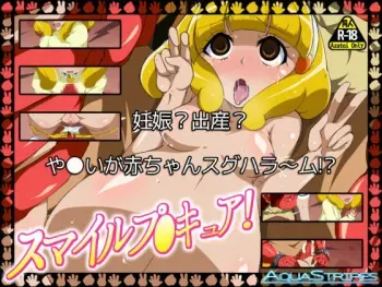 [AQUAstripes] Smile Precure! DaiEroWa "Ninshin? Shussan? Yayoi ga Akachan Sugu Haraamu!?" (Smile Precure!) manga cover