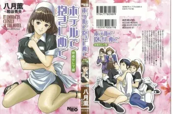 [Hazuki Kaoru, Kasuya Hideo] Hotel de Dakishimete Vol.8 - Kaikan Celeb Hen [Korean] [Dark Crusader] manga cover