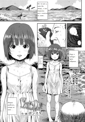 [Ponsuke] Nanika Youkai? (COMIC LO 2014-05) [Russian] [Fakecun] manga cover
