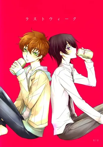 [5to:D (Kabe)] Last Week (Code Geass) [English] [Razuri Scans] manga cover