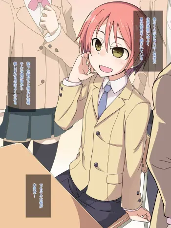 [Kinta no Mousou (Kinta)] Otokonoko to Himitsu no Kankei manga cover