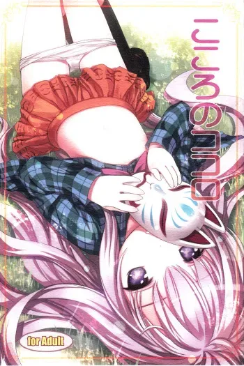 (C84) [Little☆Hamlet (Ra Kii)] Kokoro no Kokoro (Touhou Project) [English] {Hennojin} manga cover