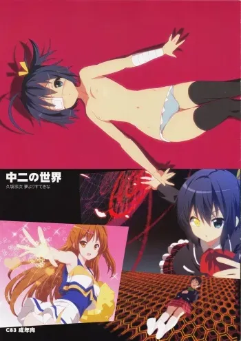 (C83) [Yume Yori Suteki Na (Kusaka Souji)] Chuuni no Sekai (Chuunibyou Demo Koi ga Shitai!) manga cover