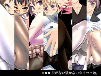 [Shoujo Lion] Nuganai Yabukanai Tightskko manga cover