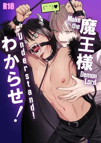 [Tanoshii Milkya-san (Milkya)] Maou-sama Wakarase! [English] [Digital] manga cover