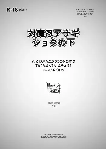Taimanin Asagi Under Shota (Japanese version) 対魔忍アサギショタの下 manga cover