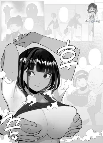 [Zikataro] Rikujobu chan | 육상부 쨩 [Korean] [실버제로] [Ongoing] manga cover