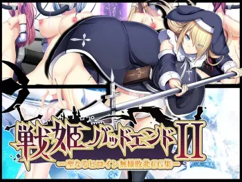 [Mousou Caution (Daiaru)] Senhime Bad Ending II -Seinaru Heroine Buzama Haiboku CG Shuu- manga cover