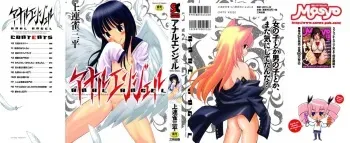 [Kamirenjaku Sanpei] Anal Angel [English] [Wow!Scans + 14BiQ] [Decensored] manga cover