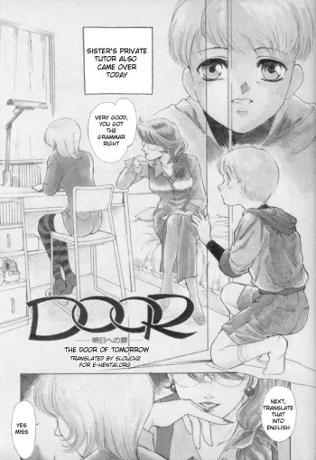 [Fujii Akiko] "DOOR" (OO Haitoku no Inryoku - "OO" Immoral Attraction) [English] manga cover