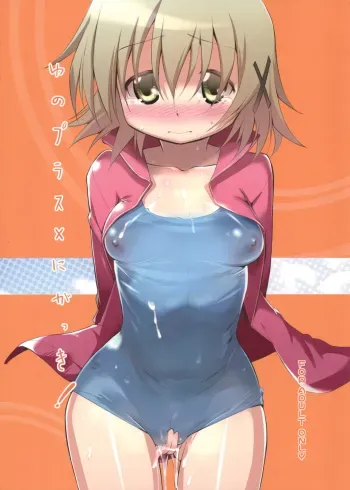 Yuno Plus x Second Semester! manga cover