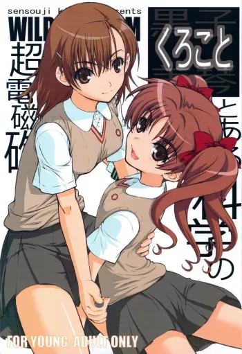 KuroKoto manga cover