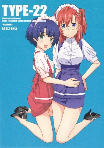 (SC55) [TYPE-57 (Frunbell)] TYPE-22 (Ano Natsu de Matteru) [English] [life4Kaoru] manga cover