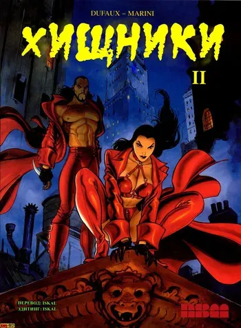 [Enrico Marini] Хищники II [Russian] manga cover