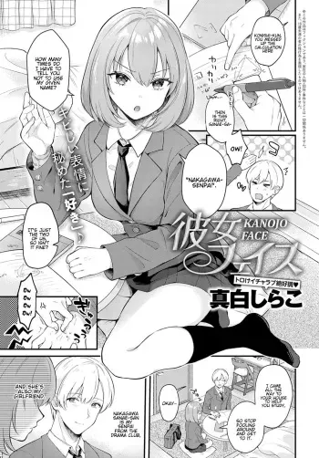 Kanojo Face | Girlfriend Face manga cover