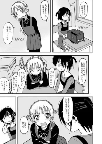 [yudoufu] Nakamae Riko & Reo Amaha 2 manga cover
