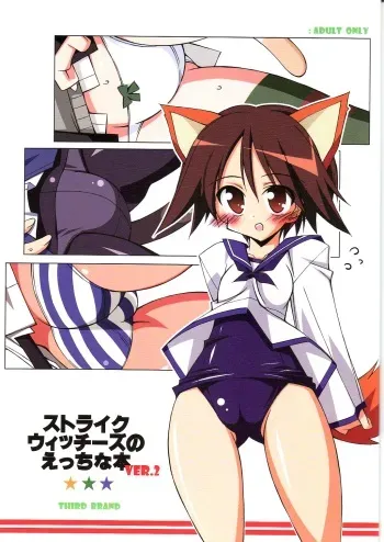 [THIRD BRAND] Strike Witches no Ecchi na Hon VER.2 (Strike Witches) manga cover