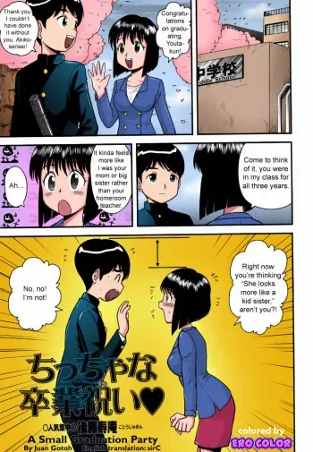 [Gotoh Juan]Chiccha na Sotsugyou Iwai | A Small Graduation Party (Colorized)(Erocolor) manga cover