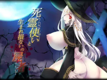 [Popping Shower] Necromancer to Umarezokonai no Revenant manga cover