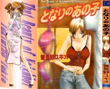 [Yukimino Yukio] Tonari No Ano Ko / That Beauty of Neighbor manga cover