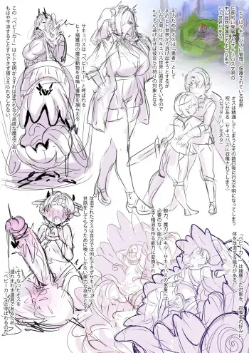 The Hero Who Lives in the Succubus World [moro9] manga cover