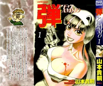 [Yamamoto Atsuji] Ammo Vol.1 Ch.1-6 [English] manga cover