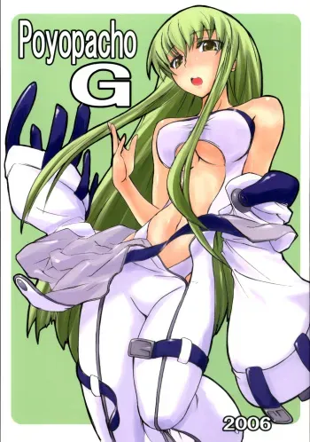 (C71) [Poyopacho (UmiUshi)] Poyopacho G (CODE GEASS: Lelouch of the Rebellion) [English] manga cover