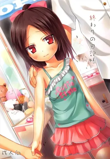 Owari No Nikkichou | Diary of The End manga cover