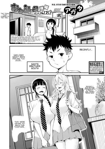 [Agata] Oneshota Friends Kouhen (COMIC Shingeki 2018-10) [English] [Shippoyasha] [Digital] manga cover