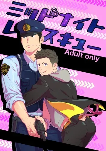 [Mentaiko (Itto)] Midnight Rescue [Russian] [Mccree] [Digital] manga cover