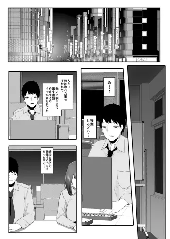 [Marushamo] Ore no Seiheki ga Kouhai ni Baretara Kouhai mo Onaji Seiheki datta manga cover