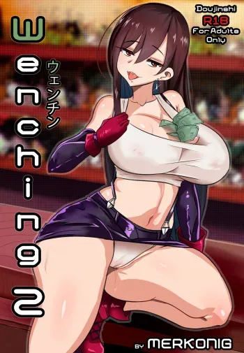 Wenching 2 Tifa EN manga cover