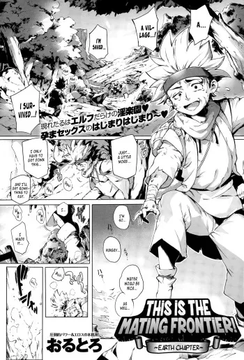 Koko ga Tanetsuke Frontier | This Is The Mating Frontier! Ch. 1-2 manga cover