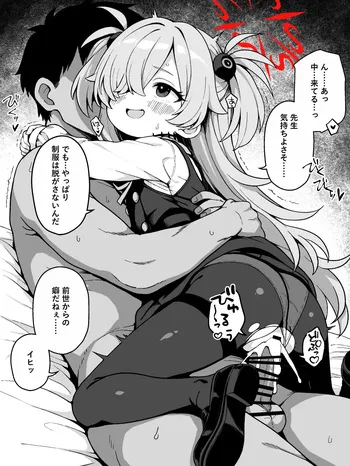 [yuji-koji] FINISHアーカイブvol.111 板垣カノエ4 (ブルーアーカイブ) manga cover