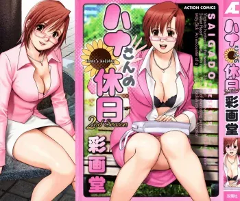 Hanasan No KyuujitsuVol. 2 manga cover