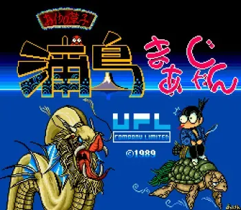 [Nmk(Upl)] Otogizoushi Urashima Mahjong (1989) (Arcade) manga cover