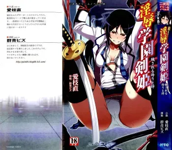 [Aieda Nao, Gunjo Piz] Injoku Gakuen Kenki - Kegasareru Hokori to Kizuna manga cover