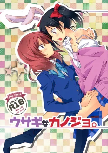 Usagi na Kanojo. | Rabbit-like Girlfriend. manga cover