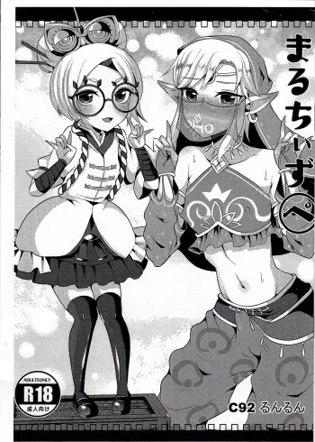 Maltese manga cover