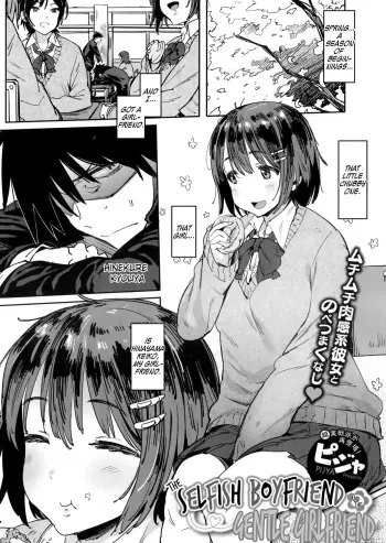 Wagamama Kareshi to Ottori Kanojo | The Selfish Boyfriend and the Gentle Girlfriend manga cover