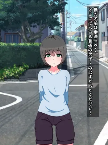 [Sazameki Street] Oneshota Press Instant Defeat Theater ~ Aphrodisiac Body Yu-kun manga cover