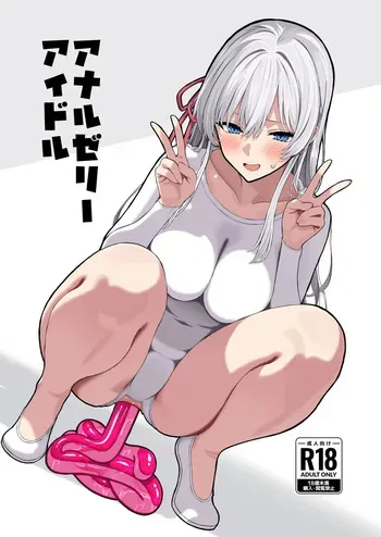 [Ryou] Anal Jelly Kanchou Manga manga cover