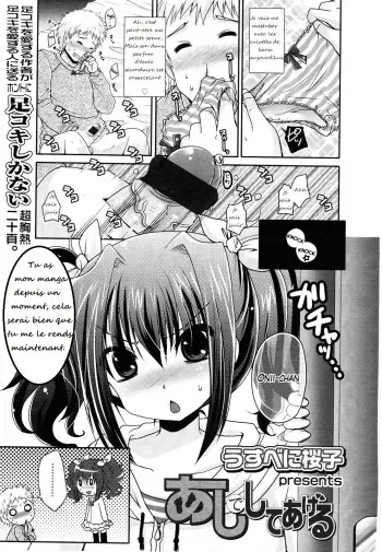 [Usubeni Sakurako] Ashi de Shite Ageru | I'll do you with my feet (Girls forM Vol. 01) [French] manga cover