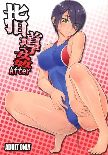 Shidoukan After manga cover