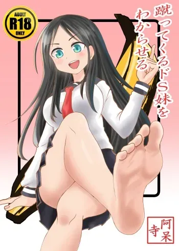 [Shivharu] Kette Kuru do-S Imouto wo Wakaraseru [English] manga cover