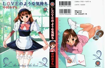 [Nakamura Mizumo] LOVE no You na Kimochi - The Feeling Like Love manga cover