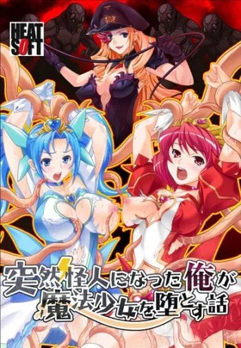 [HEAT-SOFT] Totsuzen Kaijin ni Natta Ore ga Mahou Shoujo o Otosu Hanashi manga cover